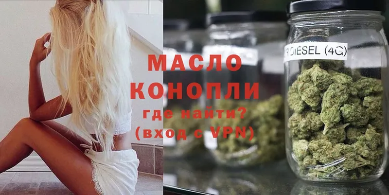 где купить   Давлеканово  Дистиллят ТГК гашишное масло 